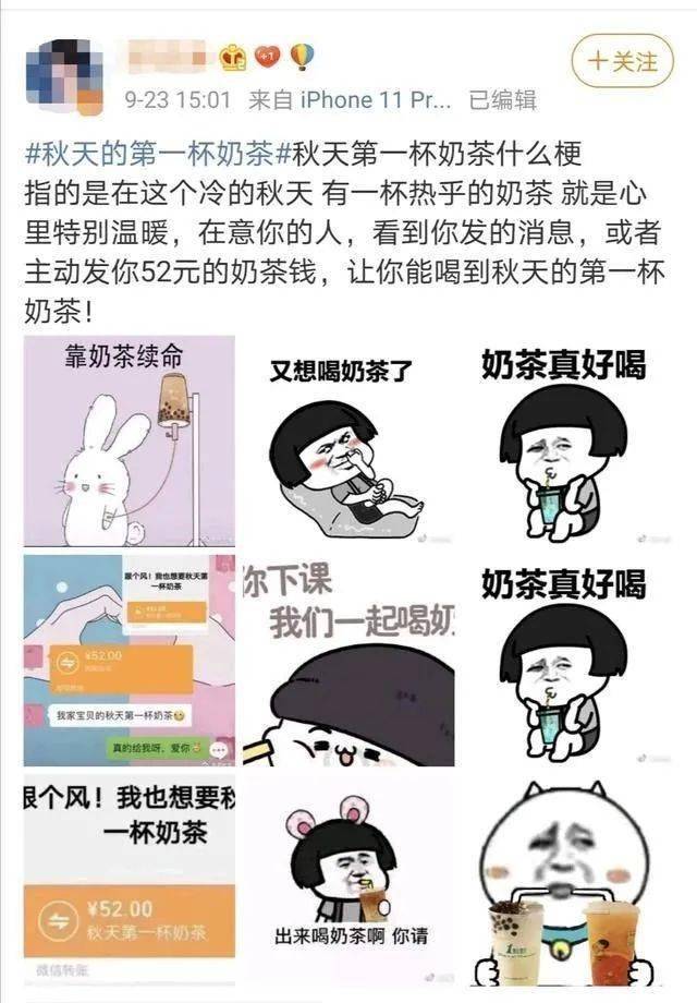 
跟个风！送上秋天的第一波雅思口语考试题库-开云电竞(图3)