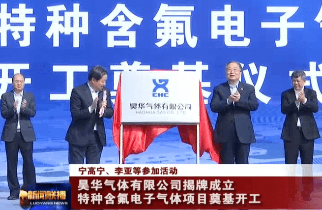 开云电竞app下载安装_
揭牌建立！洛阳又一大项目开工……(图2)